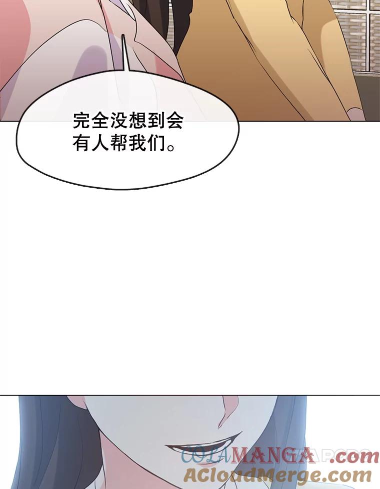 《黄泉餐厅》48.结案 第67页
