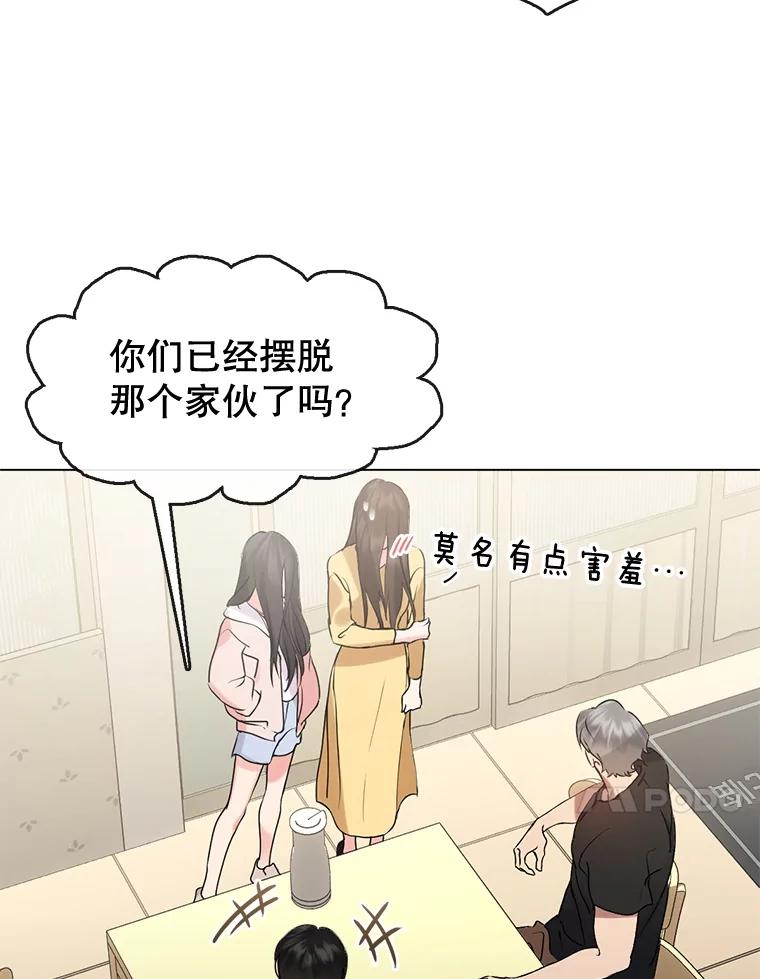 《黄泉餐厅》48.结案 第41页
