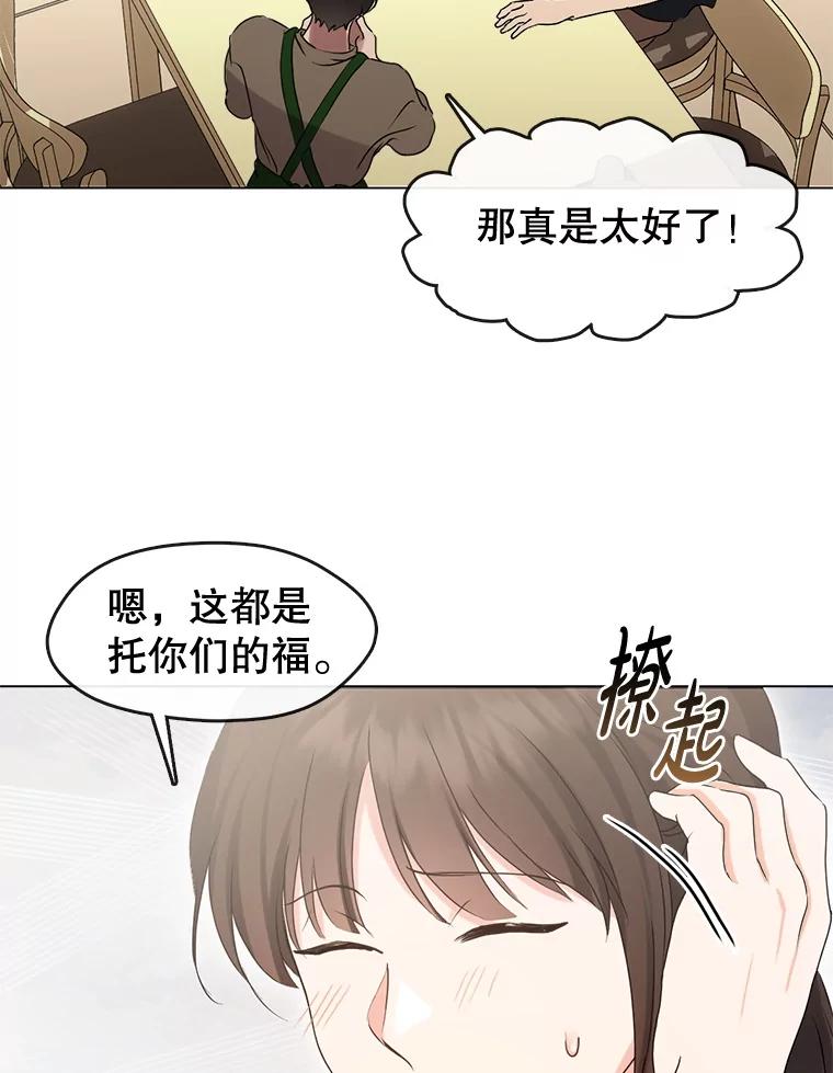 《黄泉餐厅》48.结案 第42页