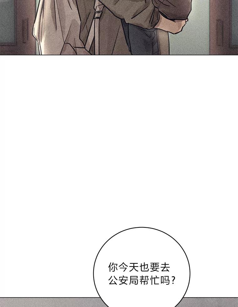 《幻像缉凶》49.失去了子女的父母 第6页