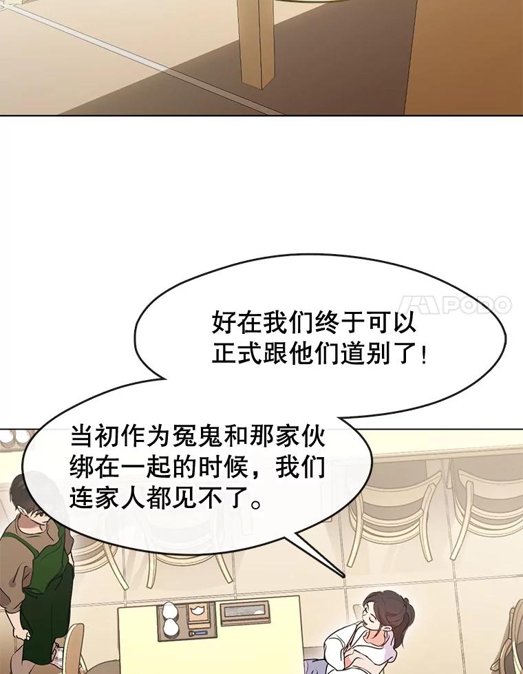 《黄泉餐厅》48.结案 第48页