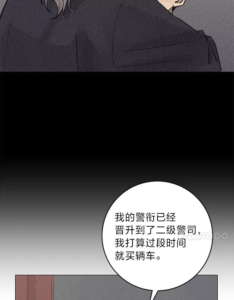 《幻像缉凶》49.失去了子女的父母 第56页