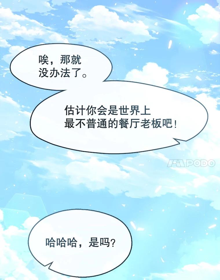 《黄泉餐厅》48.结案 第17页
