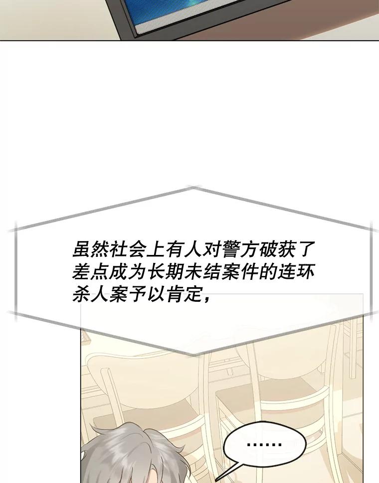 《黄泉餐厅》48.结案 第26页