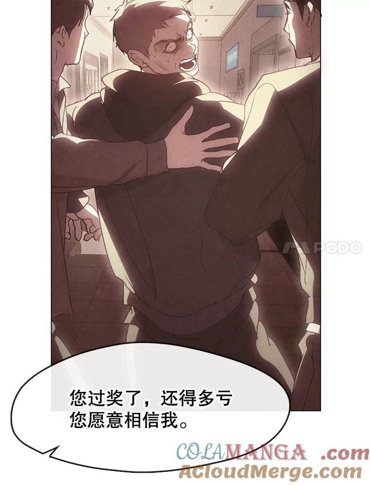 《黄泉餐厅》48.结案 第7页