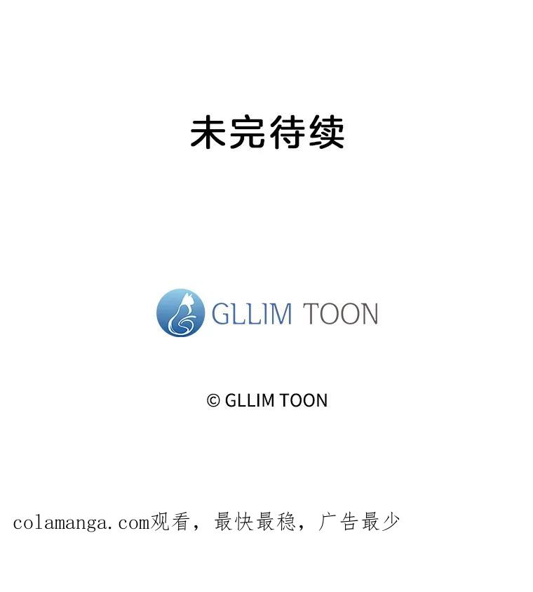 《黄泉餐厅》48.结案 第89页