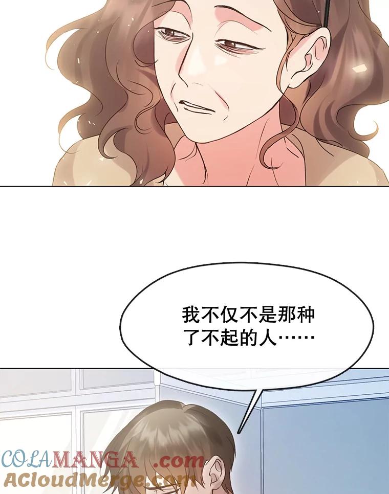 《黄泉餐厅》48.结案 第13页