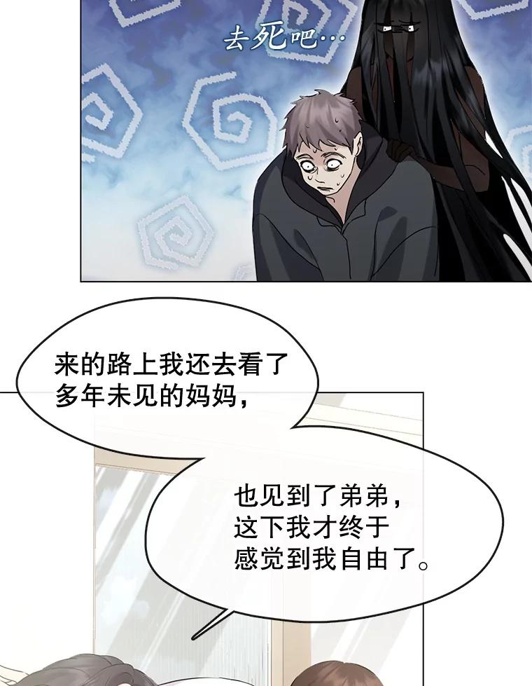 《黄泉餐厅》48.结案 第44页