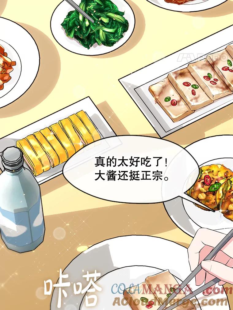 《黄泉餐厅》48.结案 第58页