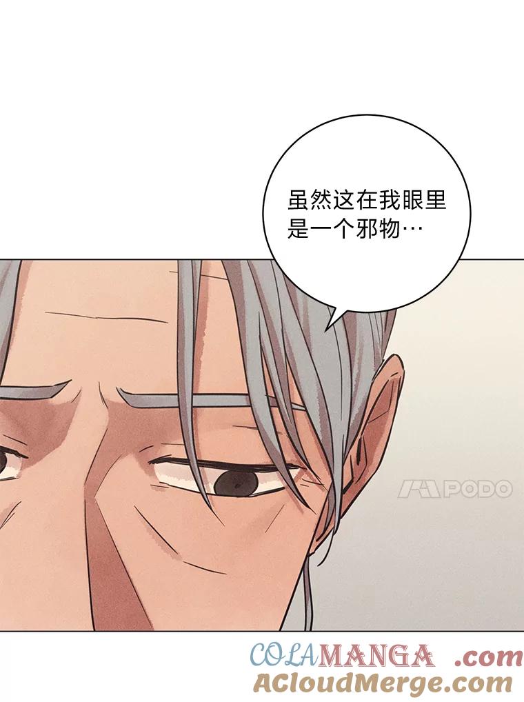 《幻像缉凶》49.失去了子女的父母 第43页