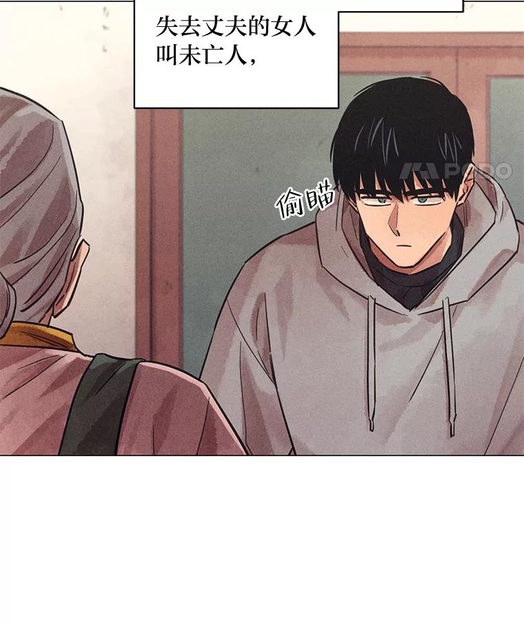 《幻像缉凶》49.失去了子女的父母 第84页