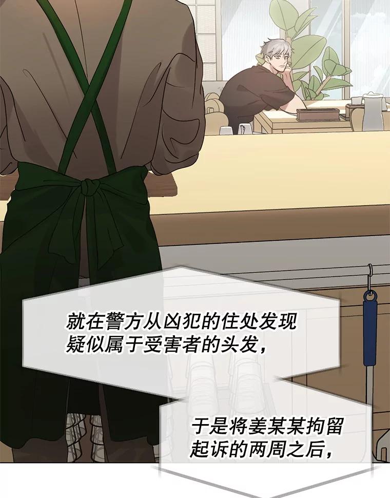 《黄泉餐厅》48.结案 第24页