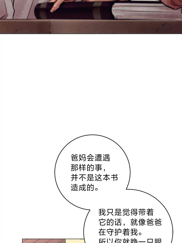 《幻像缉凶》49.失去了子女的父母 第45页