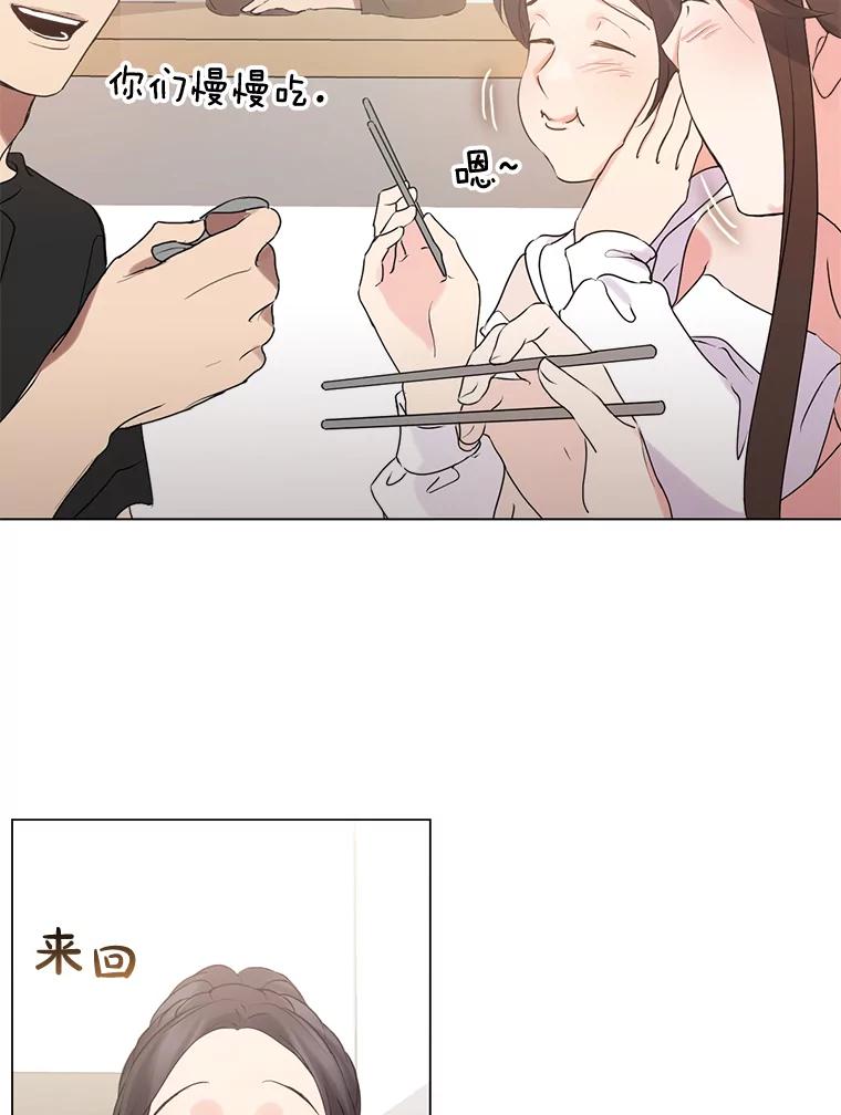 《黄泉餐厅》48.结案 第60页