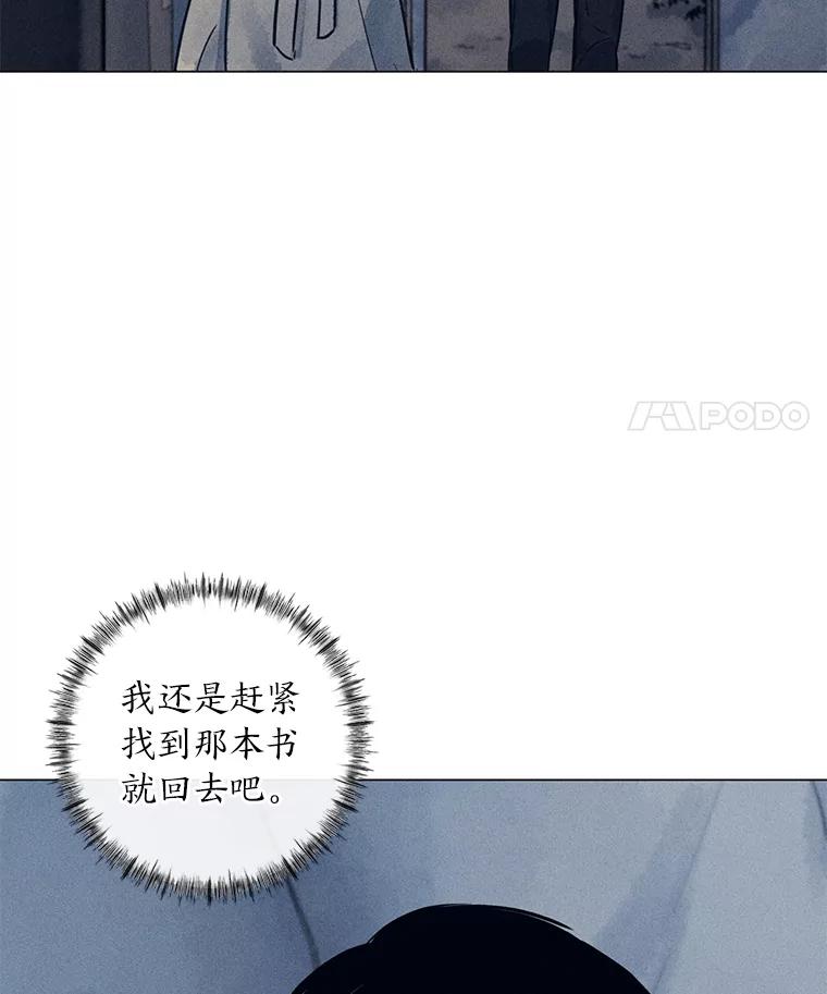 《幻像缉凶》50.命运 第44页