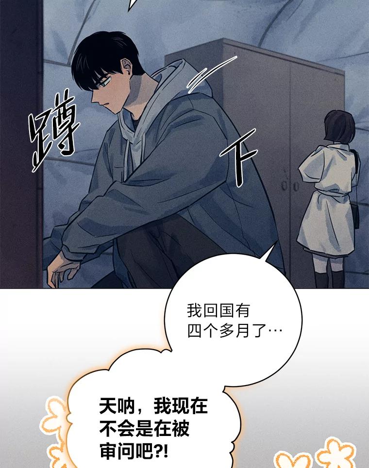 《幻像缉凶》50.命运 第48页