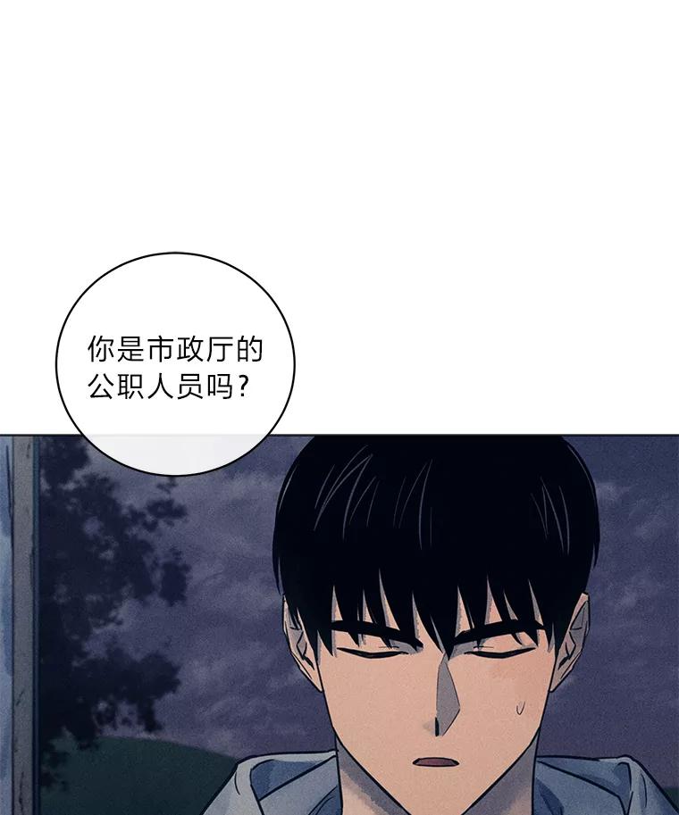 《幻像缉凶》50.命运 第38页