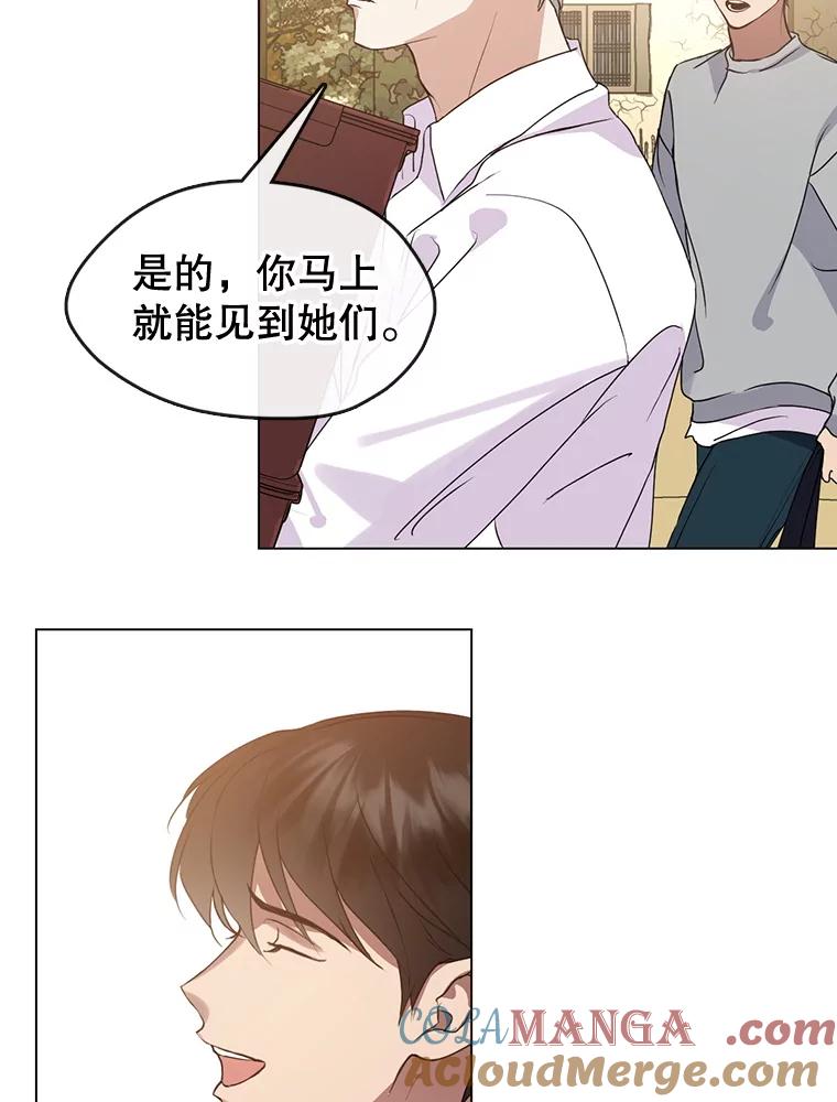 《黄泉餐厅》49.腌辛奇 第69页