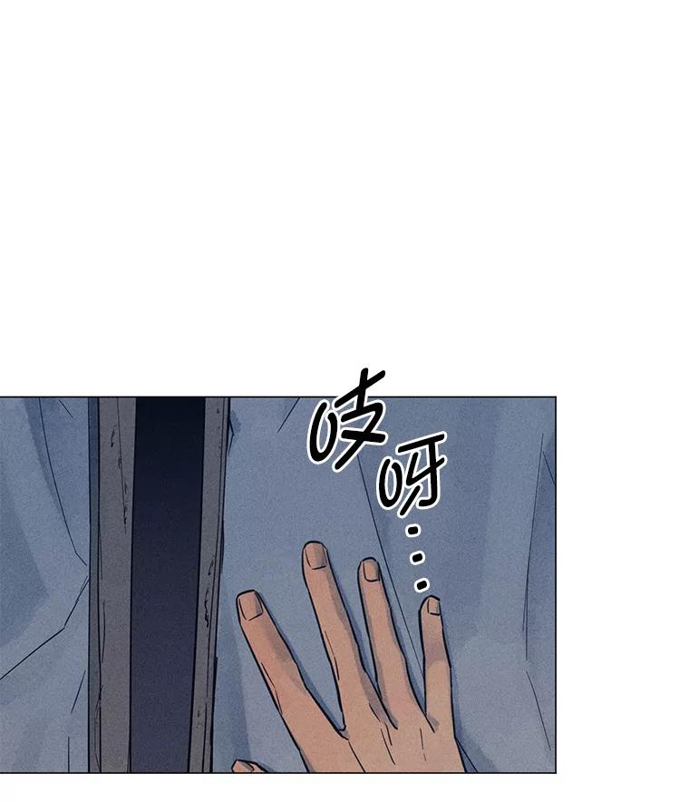 《幻像缉凶》50.命运 第11页