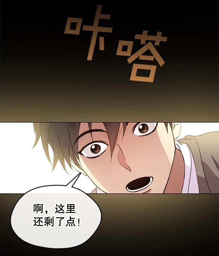 《黄泉餐厅》49.腌辛奇 第2页
