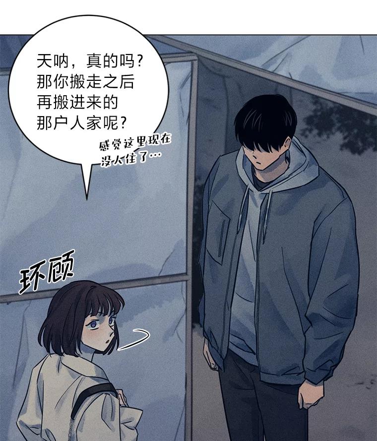 《幻像缉凶》50.命运 第26页