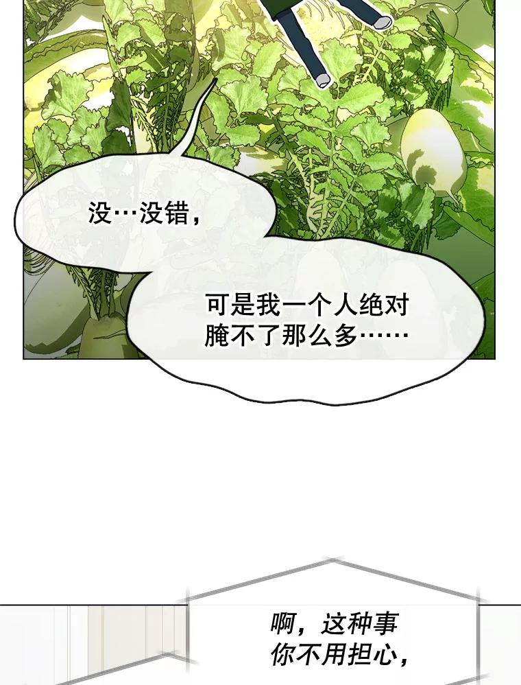 《黄泉餐厅》49.腌辛奇 第40页