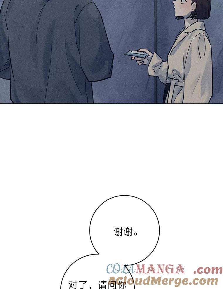《幻像缉凶》50.命运 第79页