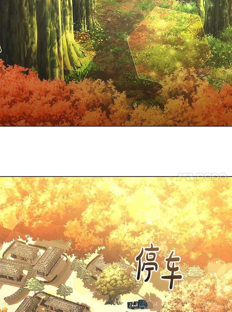 《黄泉餐厅》49.腌辛奇 第54页
