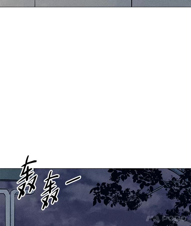 《幻像缉凶》50.命运 第5页