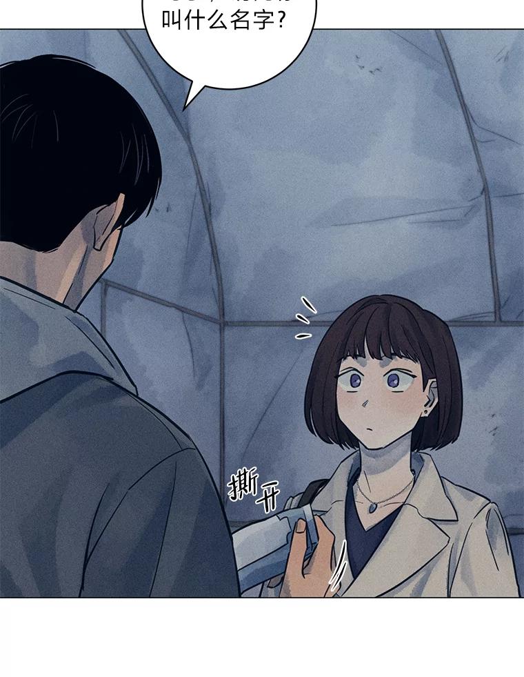 《幻像缉凶》50.命运 第80页