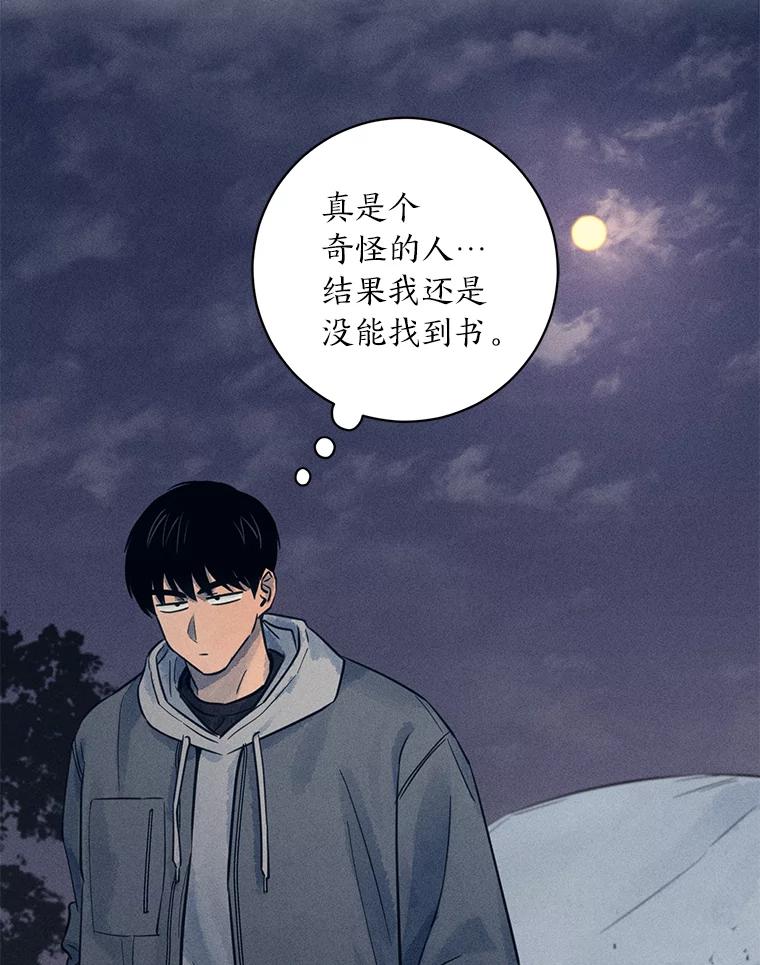 《幻像缉凶》50.命运 第92页