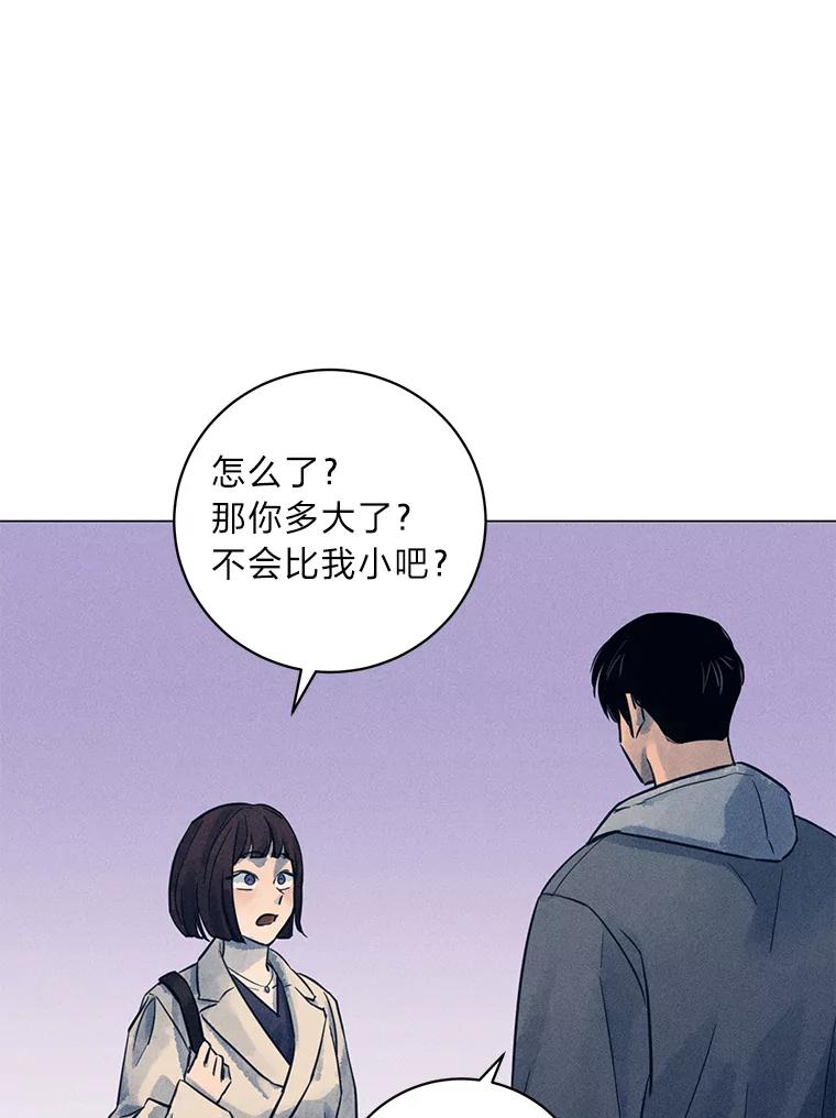 《幻像缉凶》50.命运 第33页
