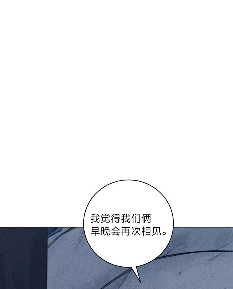《幻像缉凶》50.命运 第89页