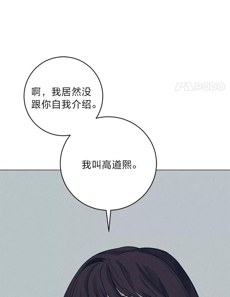 《幻像缉凶》50.命运 第81页