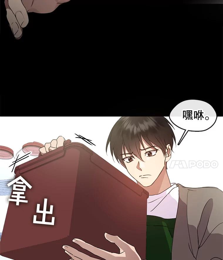 《黄泉餐厅》49.腌辛奇 第4页