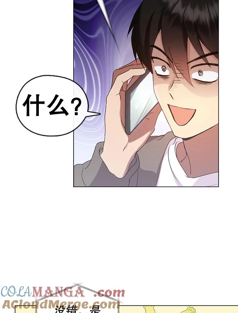 《黄泉餐厅》49.腌辛奇 第33页