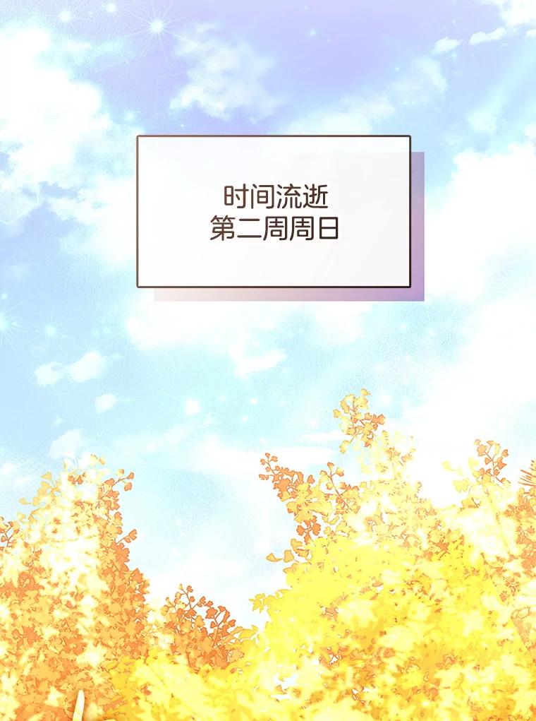 《黄泉餐厅》49.腌辛奇 第52页