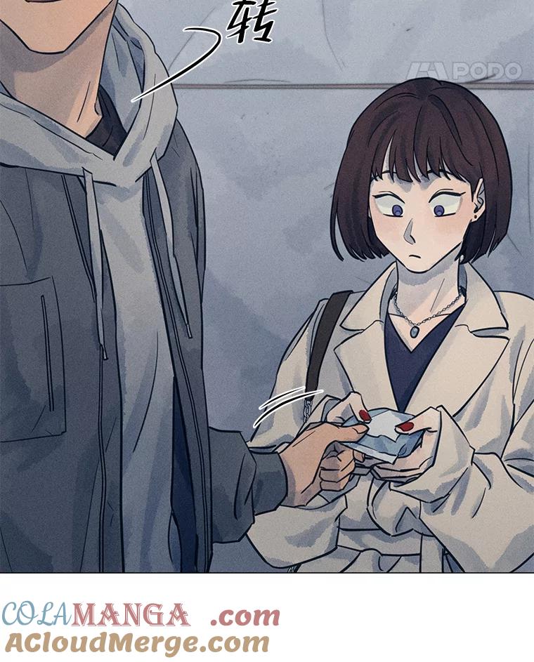 《幻像缉凶》50.命运 第88页