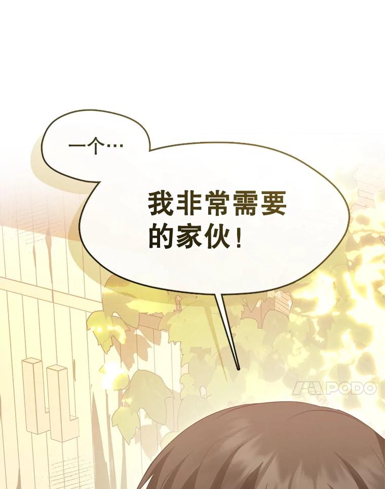 《黄泉餐厅》49.腌辛奇 第103页
