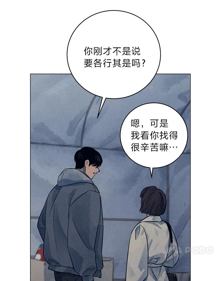 《幻像缉凶》50.命运 第57页