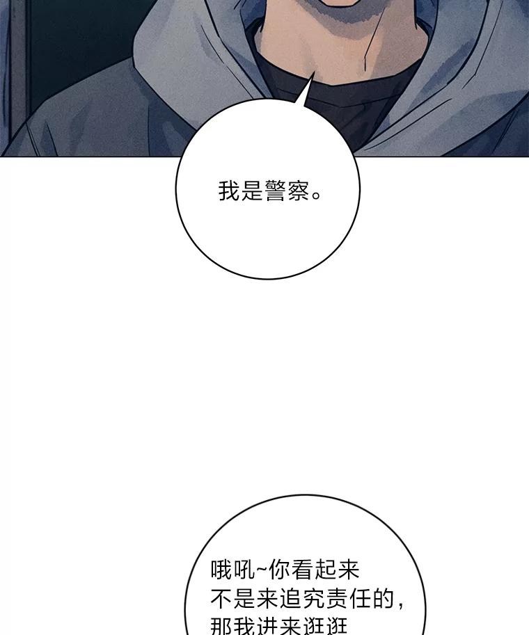 《幻像缉凶》50.命运 第39页