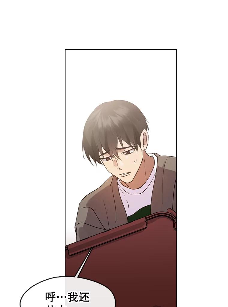 《黄泉餐厅》49.腌辛奇 第44页