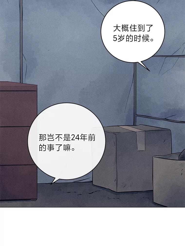 《幻像缉凶》50.命运 第65页