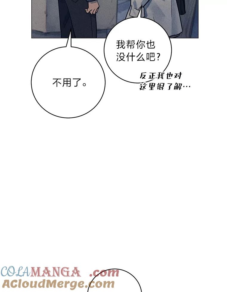 《幻像缉凶》50.命运 第58页