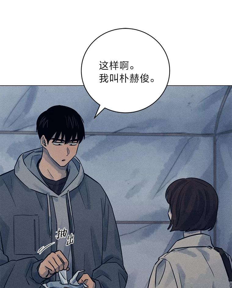 《幻像缉凶》50.命运 第83页