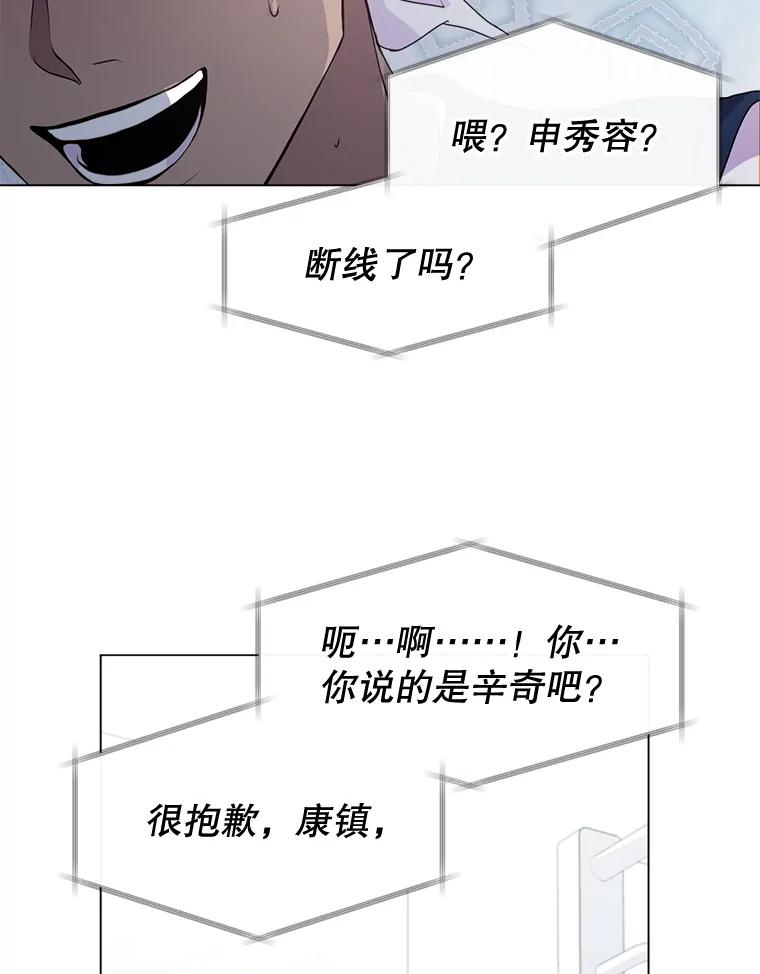 《黄泉餐厅》49.腌辛奇 第10页