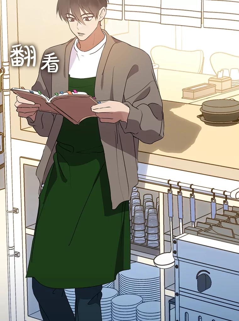 《黄泉餐厅》49.腌辛奇 第46页
