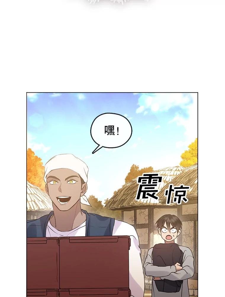 《黄泉餐厅》49.腌辛奇 第72页