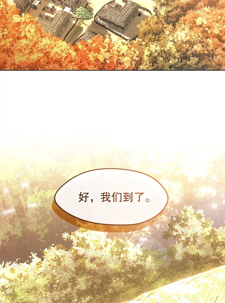 《黄泉餐厅》49.腌辛奇 第55页