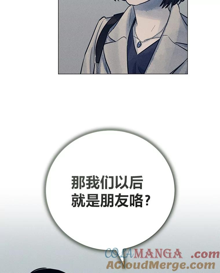 《幻像缉凶》50.命运 第85页